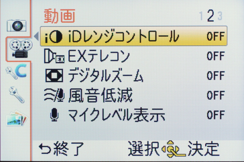 <b>動画メニュー（2/3）</b>