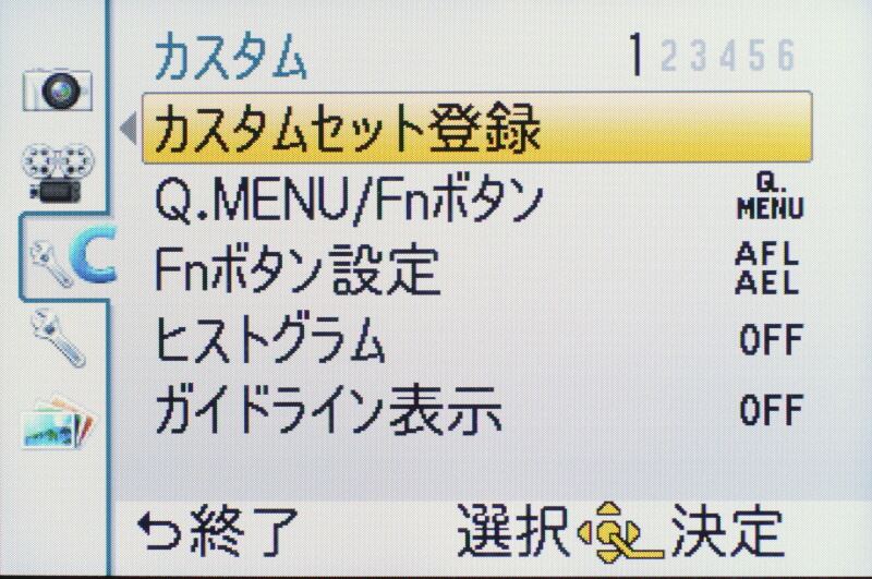 <b>カスタムメニュー（1/6）</b>