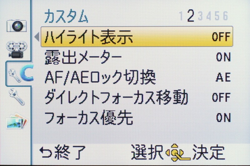 <b>カスタムメニュー（2/6）</b>