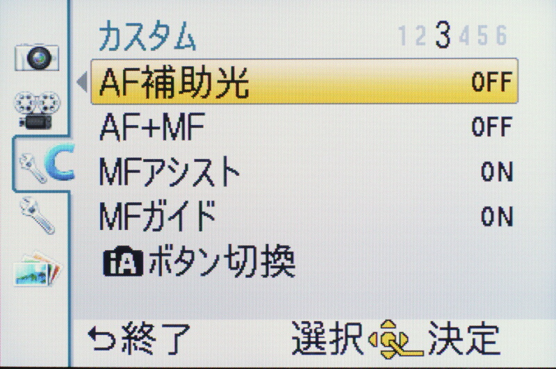 <b>カスタムメニュー（3/6）</b>