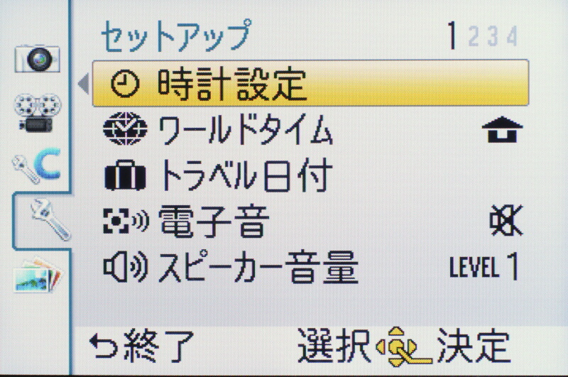 <b>セットアップメニュー（1/4）</b>