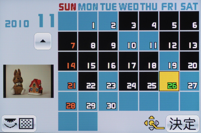 <b>カレンダー表示画面</b>