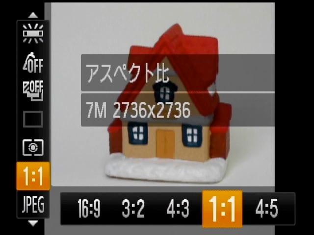 <b>「アスペクト比」は、FUNCボタンやコントローラーリングからメニューを呼び出せる。これまでIXYやPowerShotになかったのが不思議だ</b>