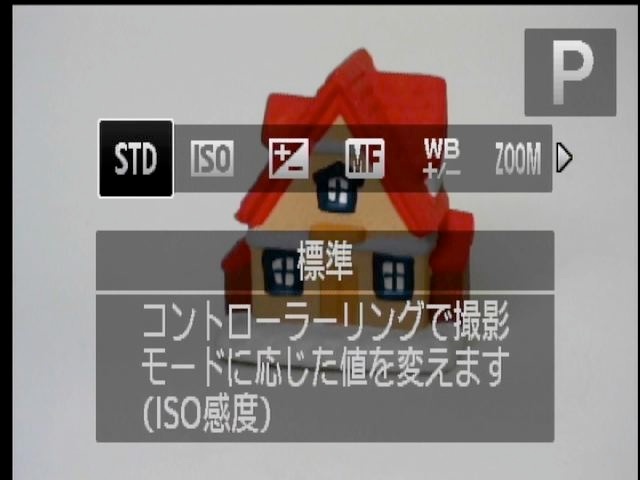 <b>PモードでRING FUNC.ボタンを押したところ。コントローラーリングにアサインする機能を選べる</b>