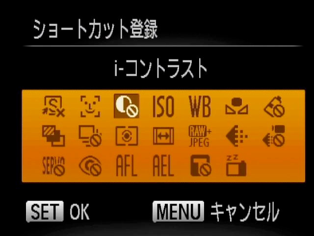 <b>Sボタンへのショートカット登録も重要なカスタマイズ機能のひとつ。瞬時に液晶モニターを消灯する「ディスプレイオフ」も選べる</b>