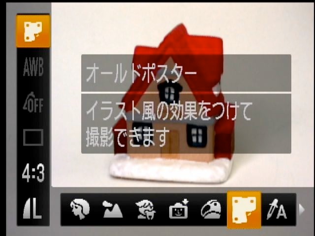 <b>これも新機能の「オールドポスター」</b>