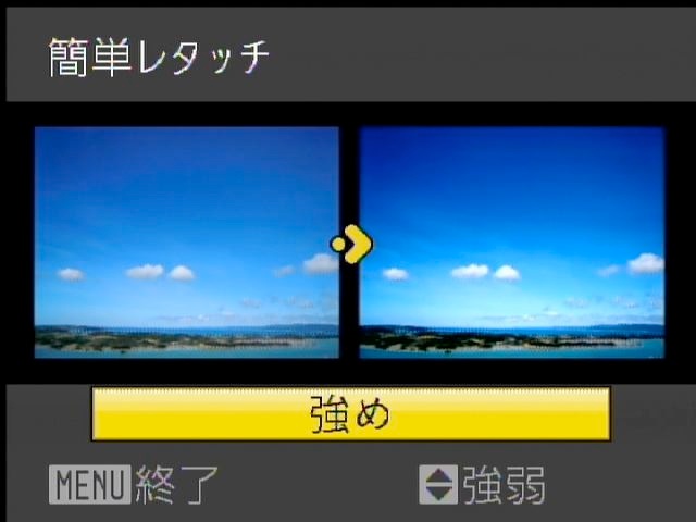 <b>再生機能が充実しているのもCOOLPIXの特徴。簡単レタッチ（左）では、露出やコントラストを自動で補正してくれる。明部の明るさを維持したまま、暗部を明るくするD-ライティング（右）もおなじみだ</b>