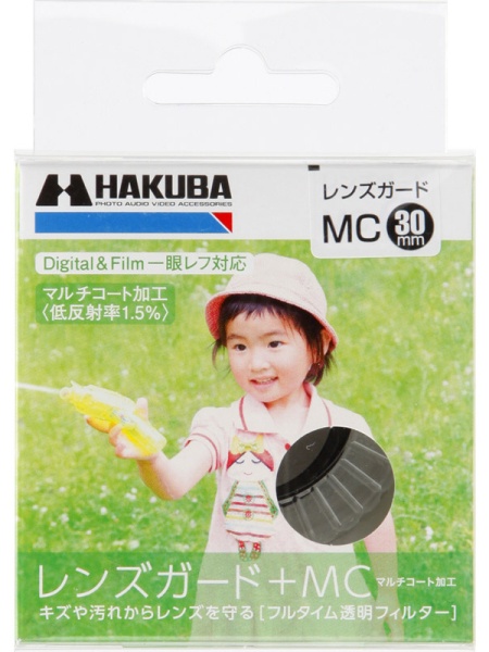 <b>MCレンズガード（30mm）</b>