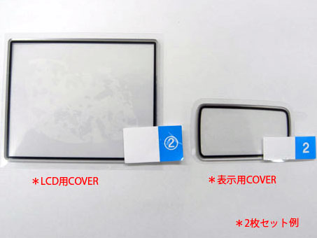 <b>液晶表示パネル付きの機種には、液晶表示パネル用のカバー（右）が付属する</b>