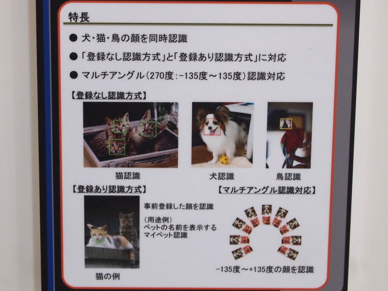 <b>FaceUの概要</b>