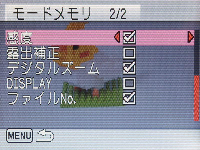 <b>モードメモリ機能で記憶する項目を選択しているところ。任意の設定を起動時に再現できる</b>