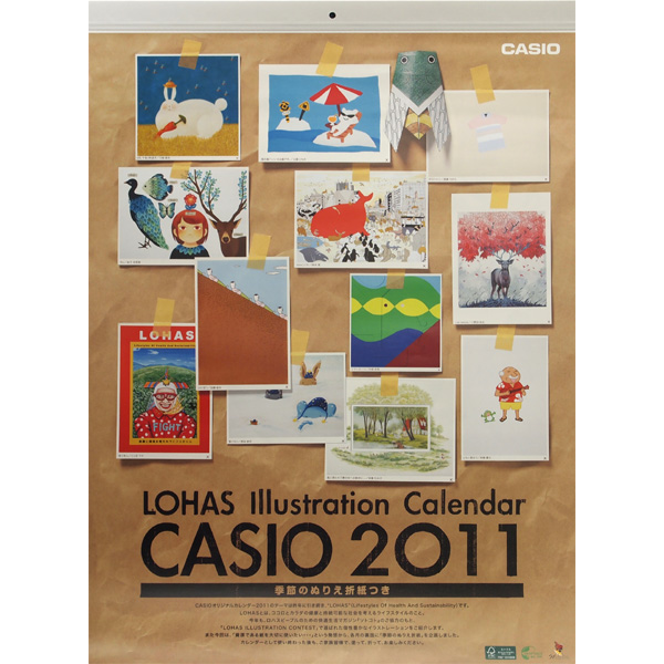 <b>カシオ「LOHAS Illustration Calendar」（5名）</b>