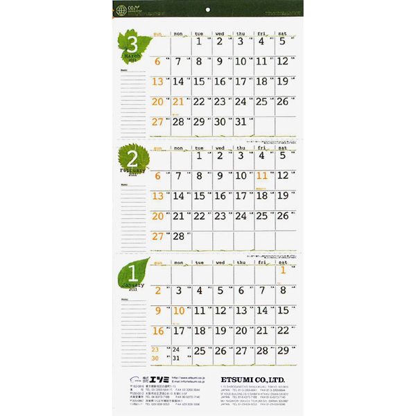 <b>エツミ（画像はイメージです）（5名）</b>