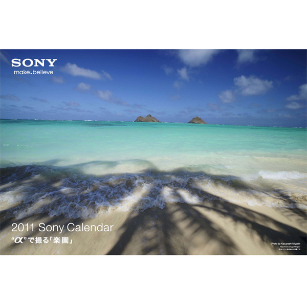 <b>ソニー「“α”で撮る『楽園』」（5名）</b>