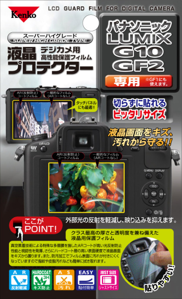 <b>パナソニックLUMIX GF2/G10/GF1用</b>
