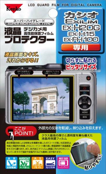 <b>カシオEXILIM EX-H20/EX-H15/EX-FH100用</b>
