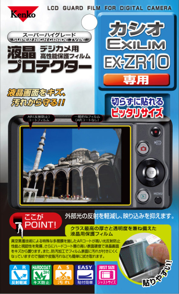 <b>カシオEXILIM EX-ZR10用</b>
