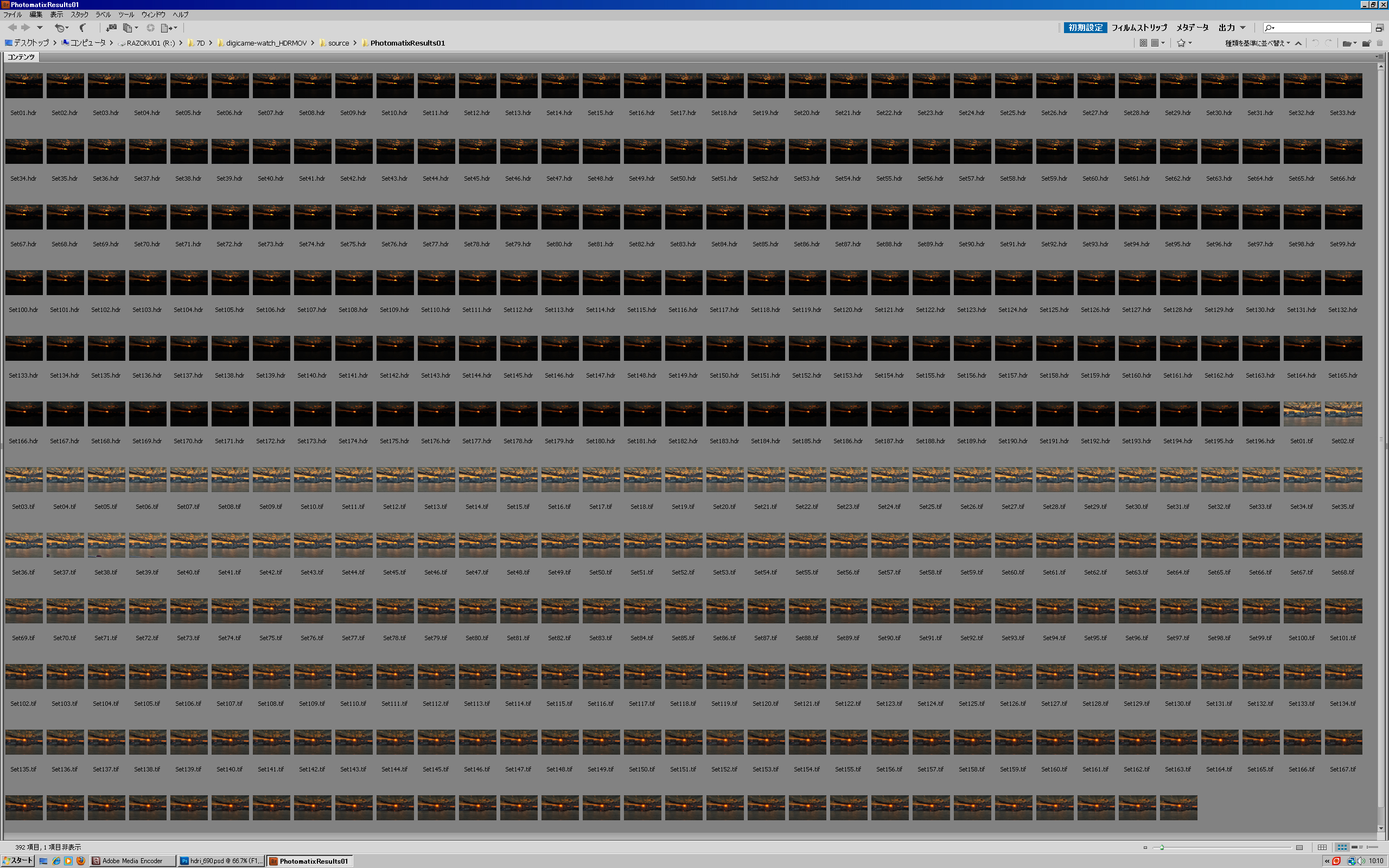 <b>図26。HDRファイルも出力したので、上半分が拡張子「.hdr」のHDRイメージファイル群、下半分が拡張子「.tif」のTIFFの連番ファイル群になっている</b>