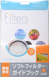 <b>ソフトフィルター+フィルターガイドブックセット</b>