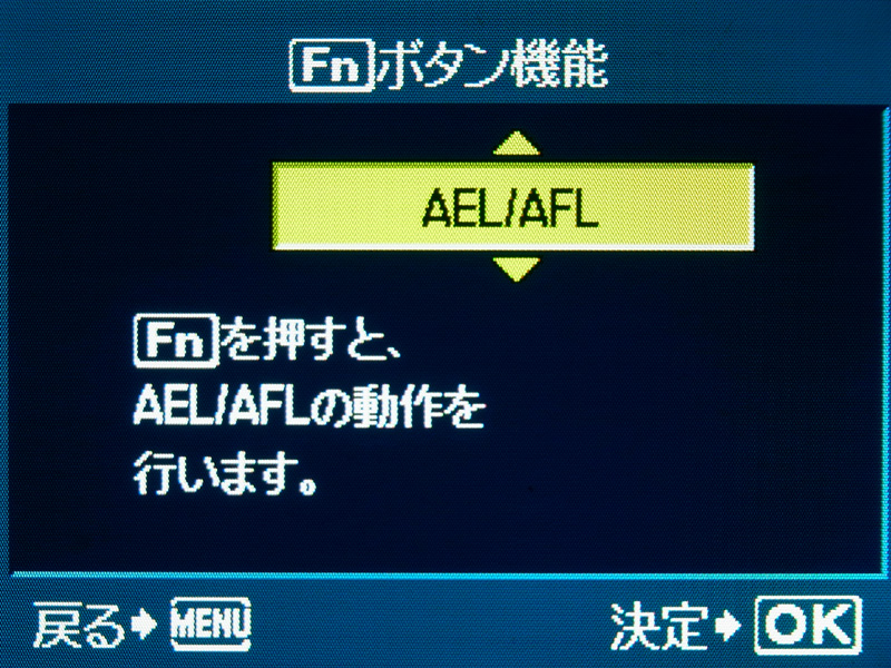 <b>「Fn」ボタンにAEロック機能を登録するには、「MENU」から「歯車」アイコンの項目に入り、「ボタン」、「Fnボタン機能」と進み、「AEL/AFL」を選ぶ。しかしこのままでは、AEロックの単独操作ができない</b>