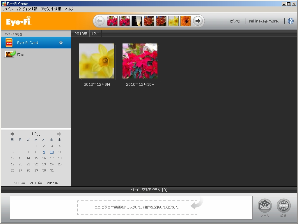 <b>画像ファイルは日付単位で管理している</b>
