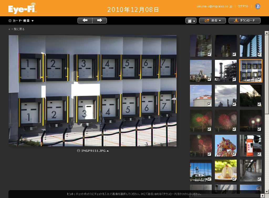 <b>Eye-Fi Viewで送信する写真を選択しているところ。ハードウェア設定以外の操作は右上部分に集約されている</b>