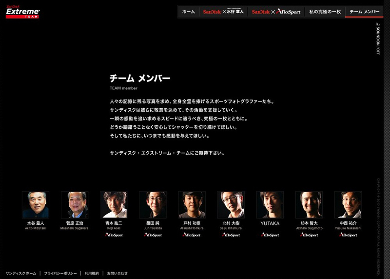 <b>スペシャルサイトでは参加写真家のプロフィールも見られる</b>