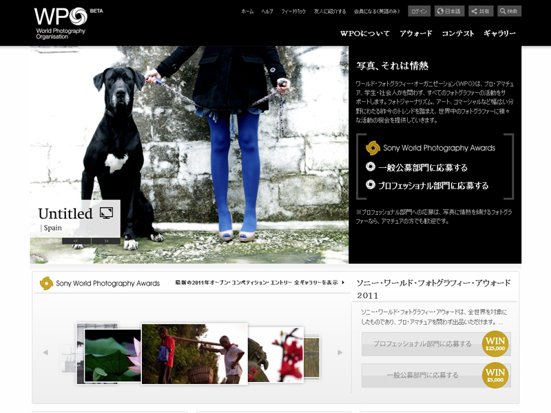 <b>Sony World Photography Awards日本語サイト</b>