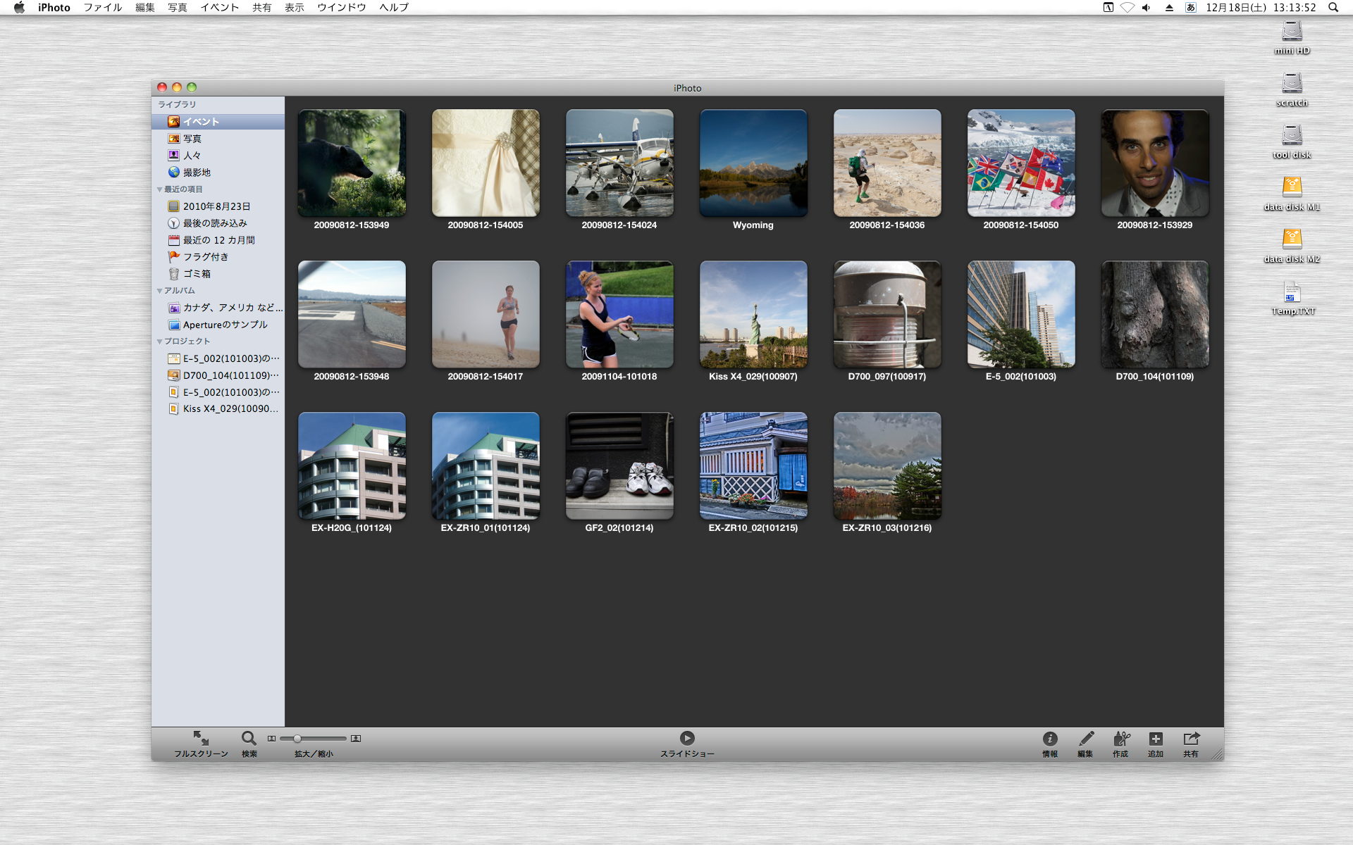 <b>「イベント」での表示画面。ちなみに、上半分くらいのは以前に紹介した「Aperture」のサンプル画像から流用した</b>