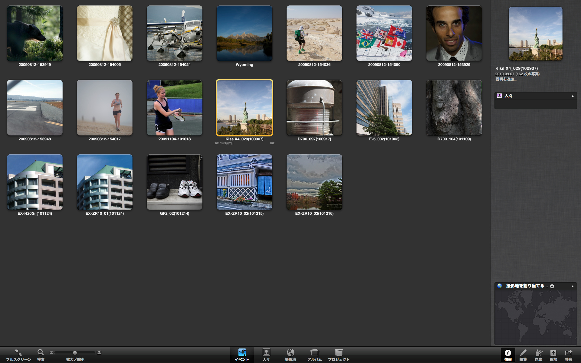 <b>「キー写真」を切り替えることで、そのイベントの内容がわかりやすくなる</b>