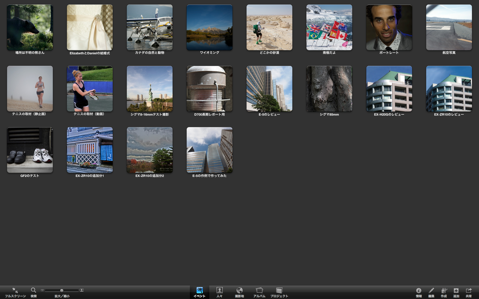 <b>もちろん、「イベント」の名前は自由に変えられるし、複数の「イベント」に分割したりひとつにまとめたりもできる</b>