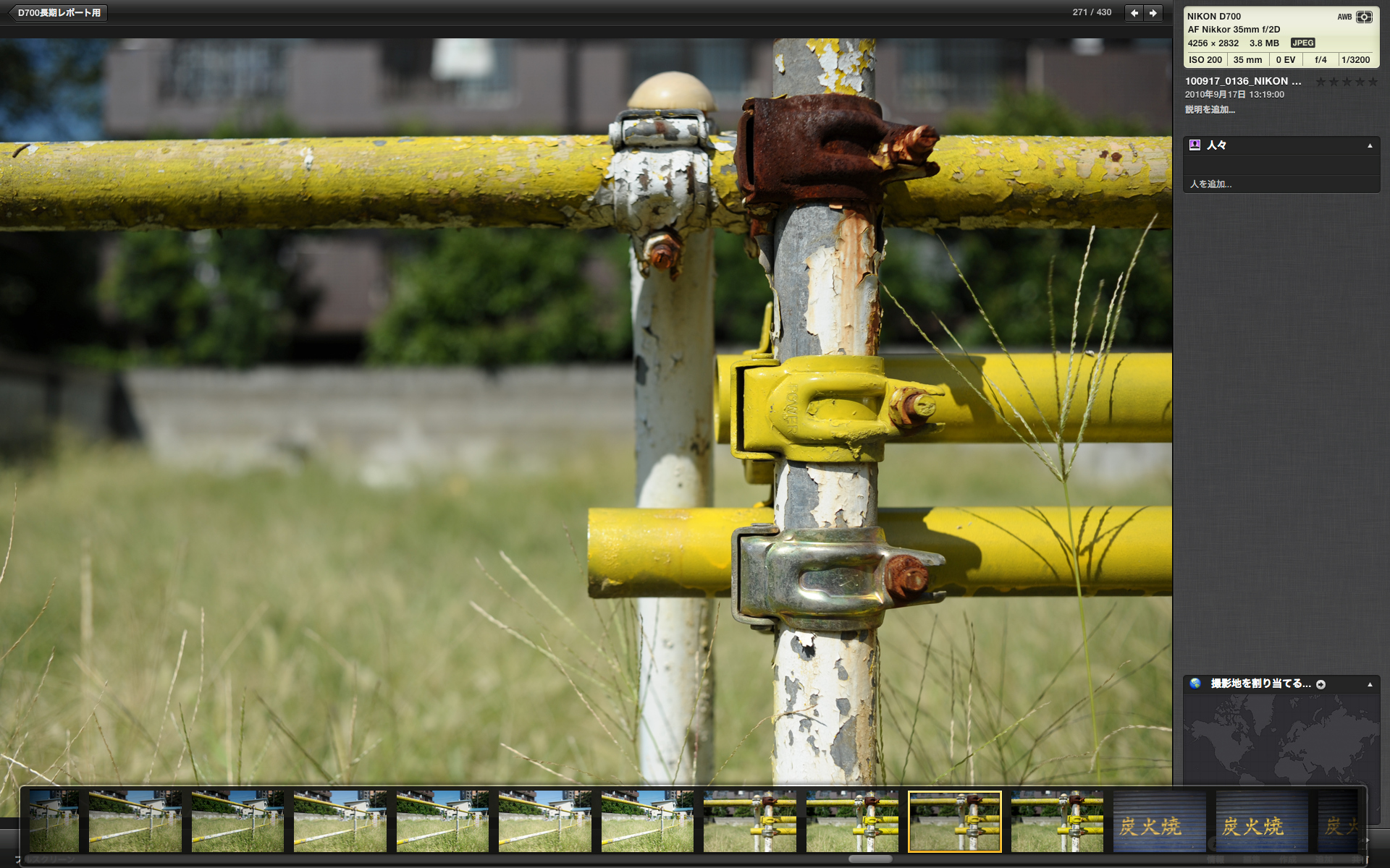 <b>画面下部に表示される「フィルムストリップ」はマウスカーソルを重ねると大きくなる。トラックパッドだとスワイプで横スクロールも可能。便利です</b>