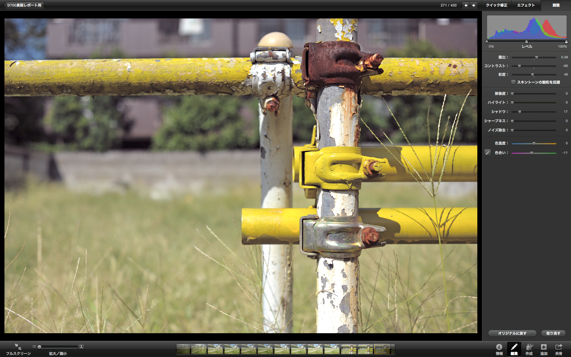 <b>「調整」画面ではかなり細かい作業もできる。さすがにトーンカーブとかはないけど、RAWだっていじれる</b>