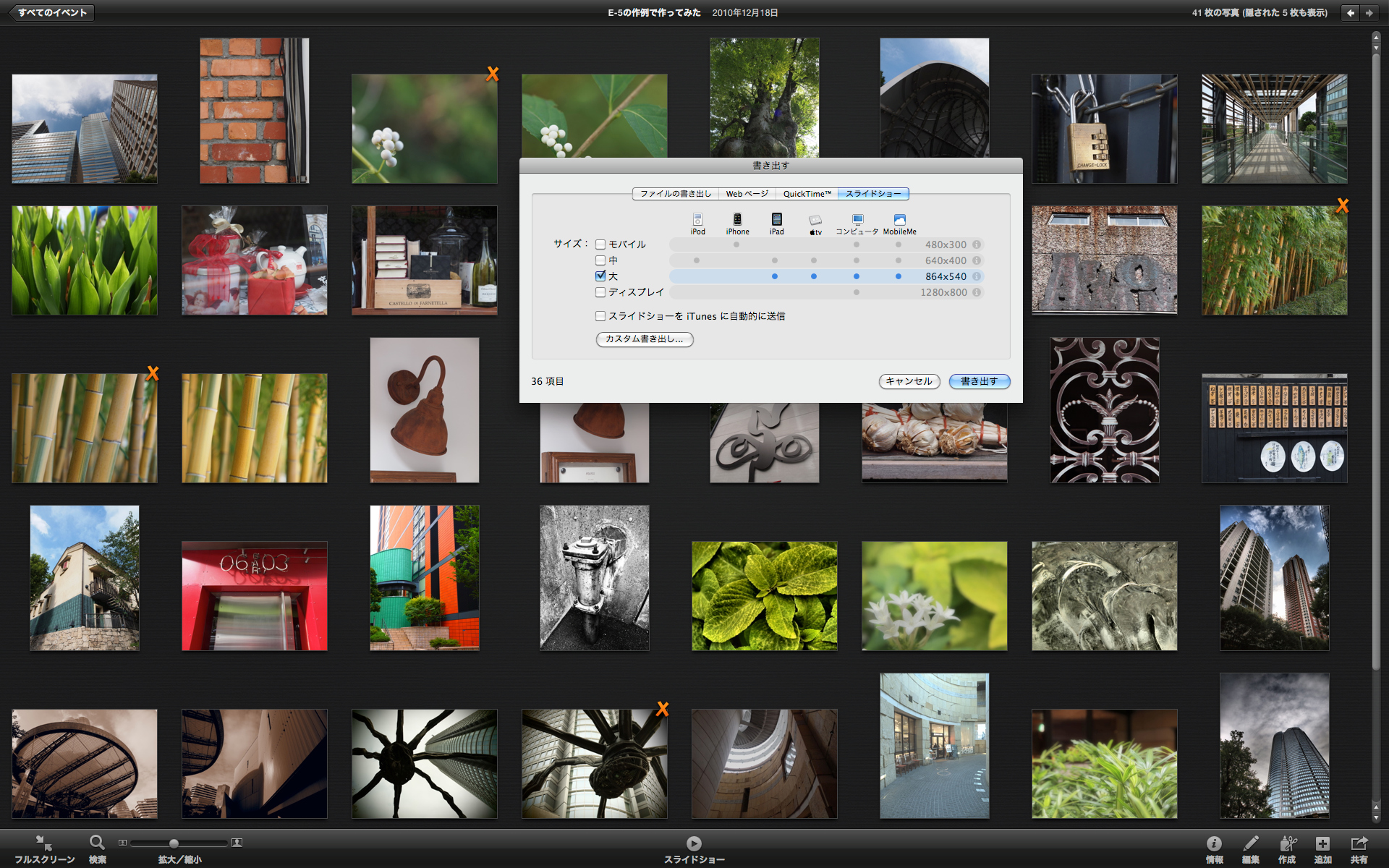 <b>用途や見る装置に合わせてサイズが選べるのだが、このあたりのわかりやすさはアップルらしいところ</b>