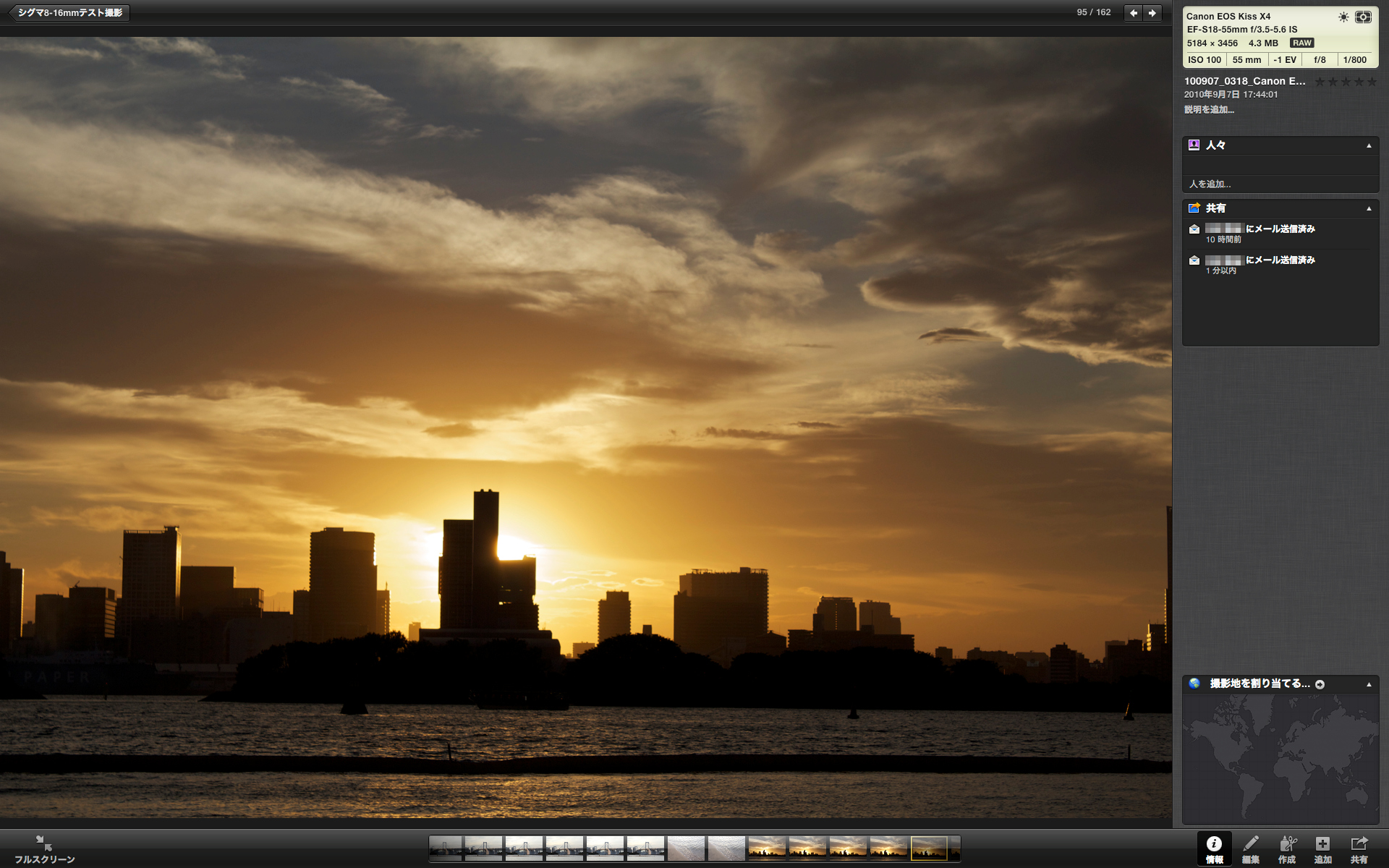 <b>送信済みの写真には「誰それに送ったよ」という情報が付加されるので、送り忘れミスが減らせる</b>