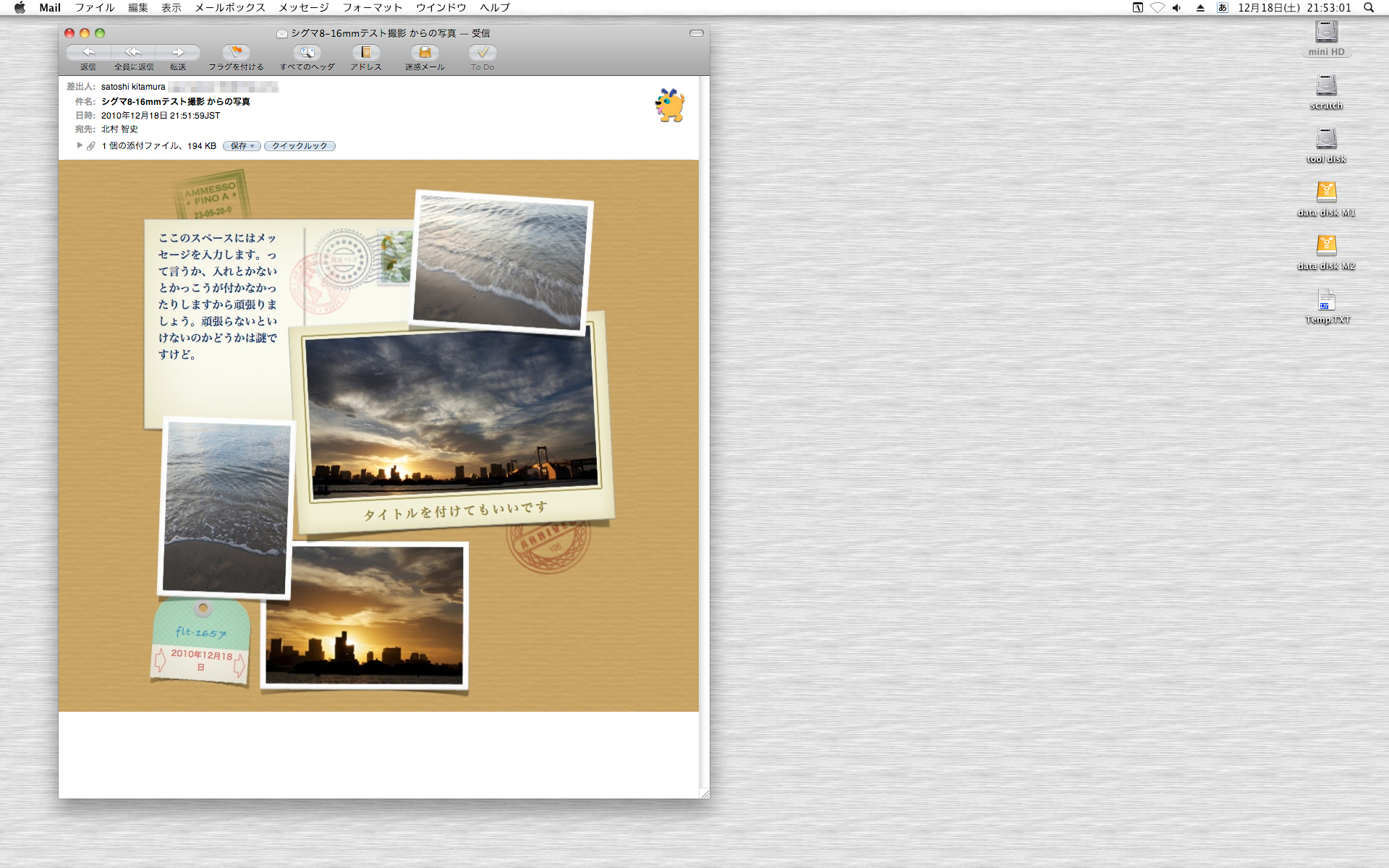 <b>届いたメールはこんな感じ。JPEG画像として添付される</b>