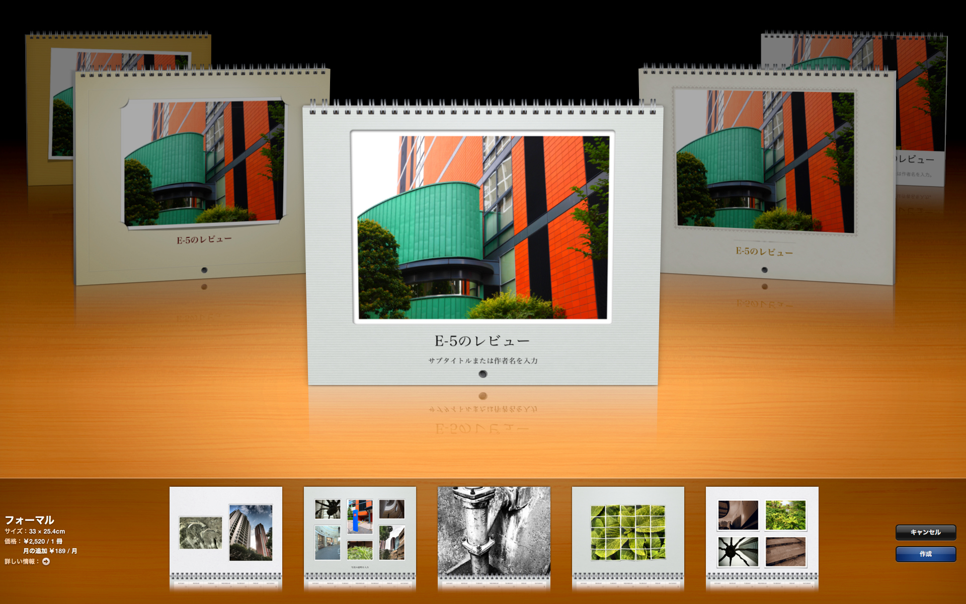 <b>「カレンダー」は33×25.4cmサイズで12か月分で2,520円。テンプレートもいろいろ用意されている</b>