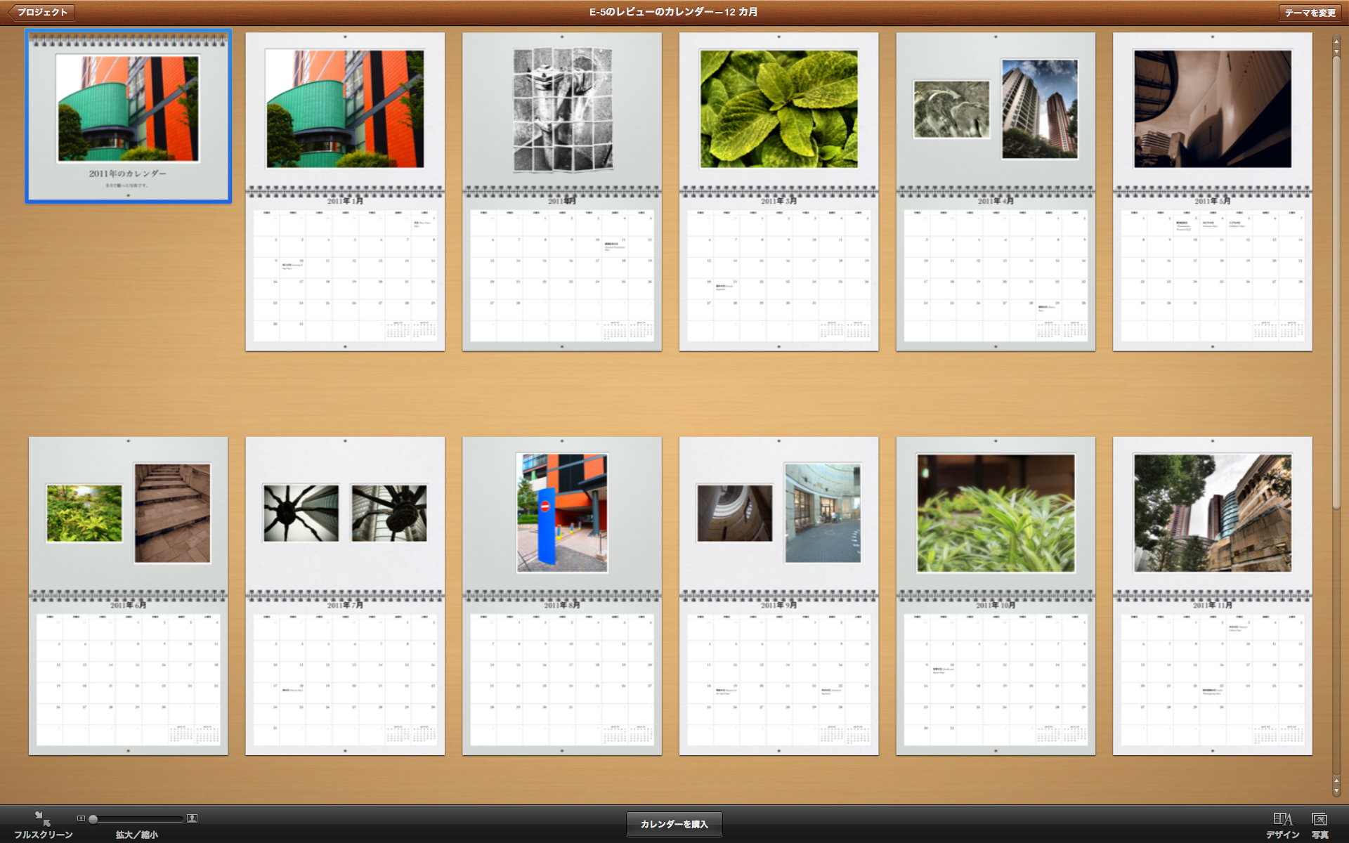 <b>こんなふうに「iPhoto」が自動でレイアウトしてくれる。タイトルももちろん自由だし、写真の大小を変えたり、入れ替えたりも簡単</b>