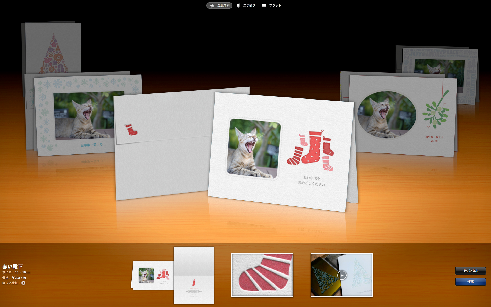 <b>新しく加わった「活版印刷」カード。温かみのある紙質に凹凸のある活版印刷によるイラスト入り</b>