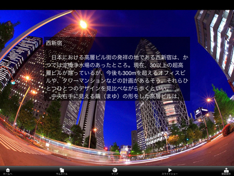 <b>場所の解説を表示できる</b>