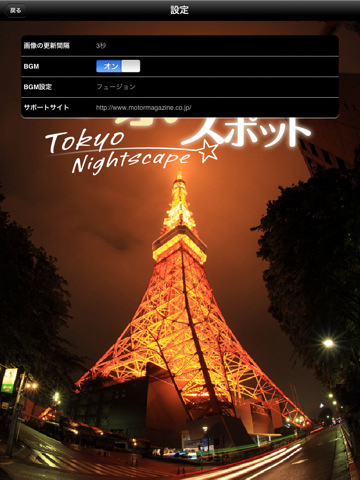 <b>BGM設定画面など</b>