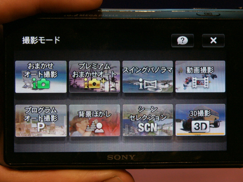 <b>撮影モードやシーン選択などのイメージを従来機種から一新した</b>