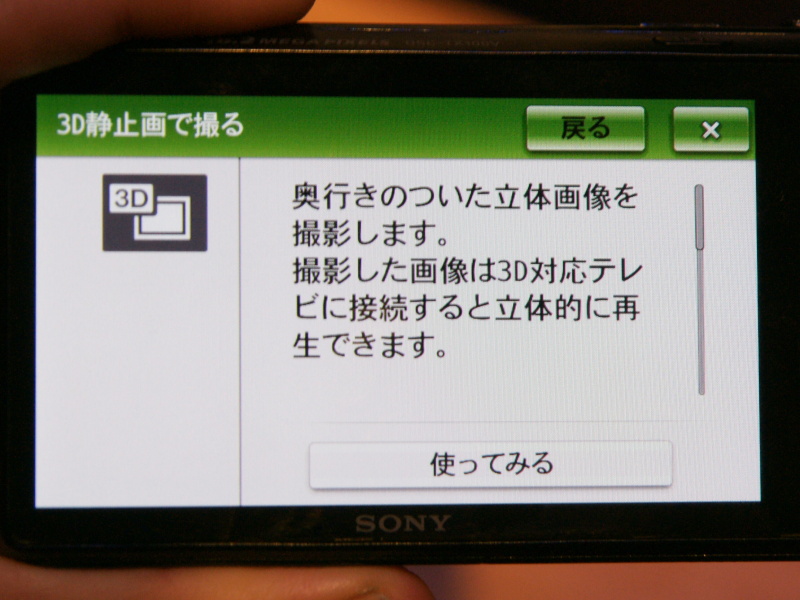 <b>カメラ内ガイドは各ページの「使ってみる」ボタンからその機能へジャンプできる</b>