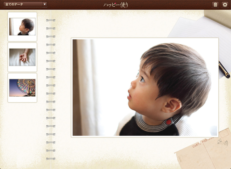 <b>画像選択画面</b>