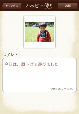 <b>コメント入力画面</b>