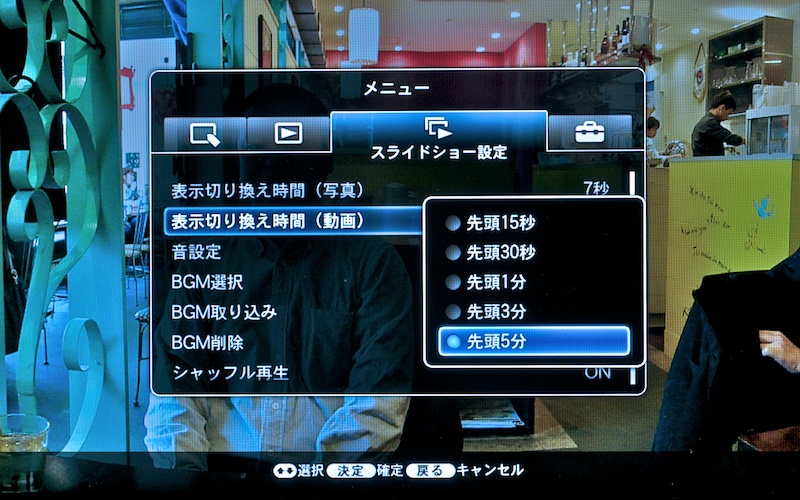 <b>メニュー表示の例。動画もスライドショーに混ぜることが可能。その場合、最長で先頭5分まで再生できる</b>