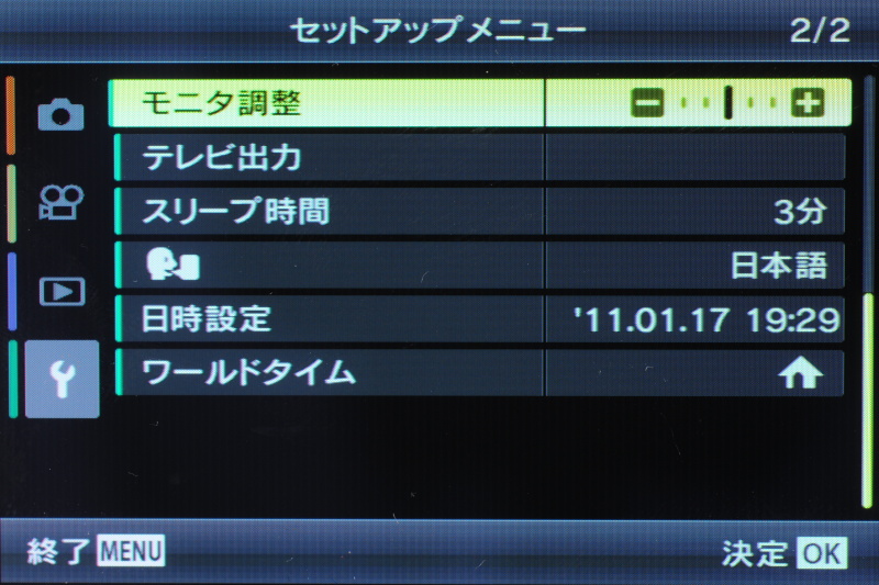 <b>セットアップメニュー2/2</b>