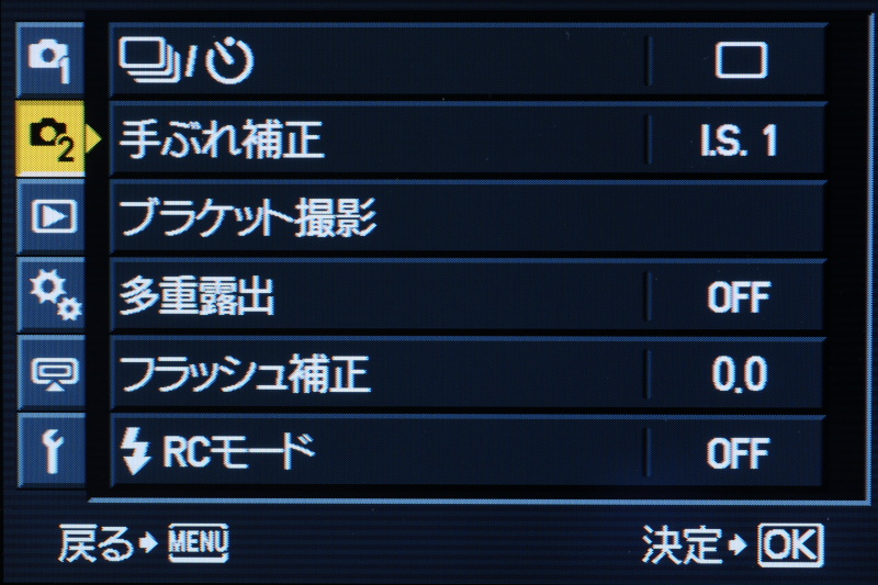 <b>撮影メニュー2</b>