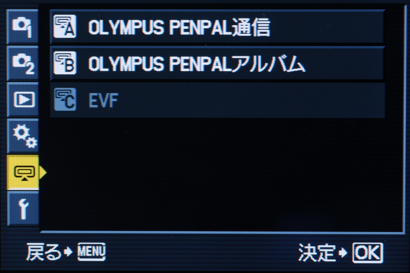 <b>アクセサリーポート関連メニュー</b>