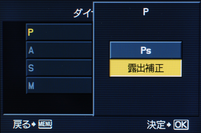 <b>ダイヤル関連の設定メニューを備える。回転方向の選択などもE-P2同様に可能</b>